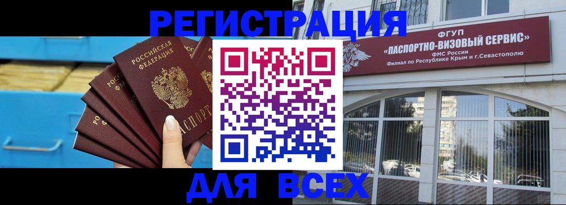 прописка иностранных граждан в Вологде