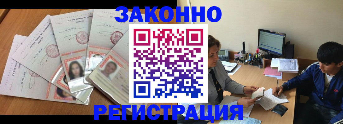 прописка регистрация в Вологде