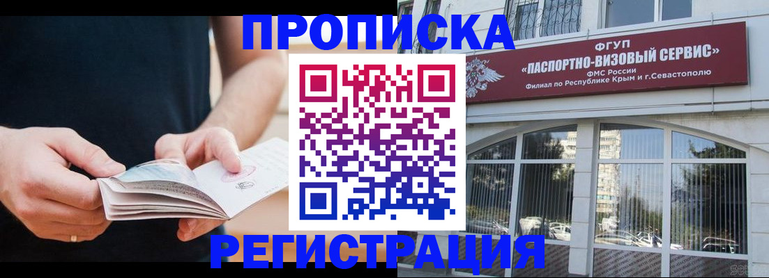 временная регистрация адрес в Вологде