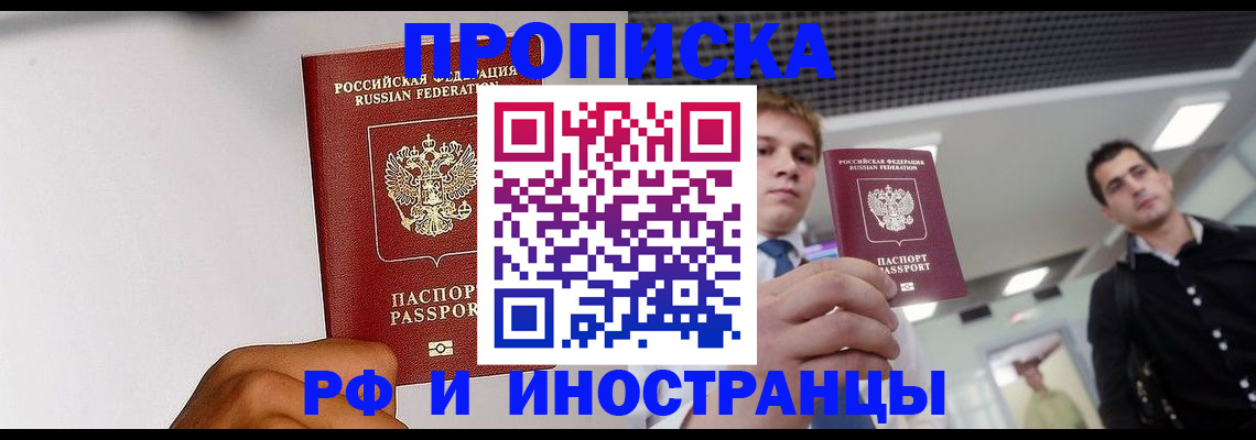 временная регистрация для всех в Вологде