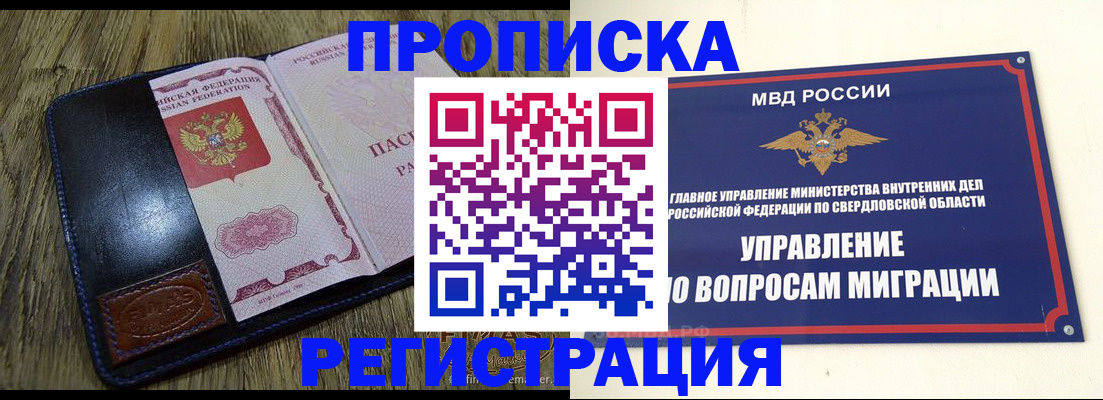 прописка для военкомата в Вологде