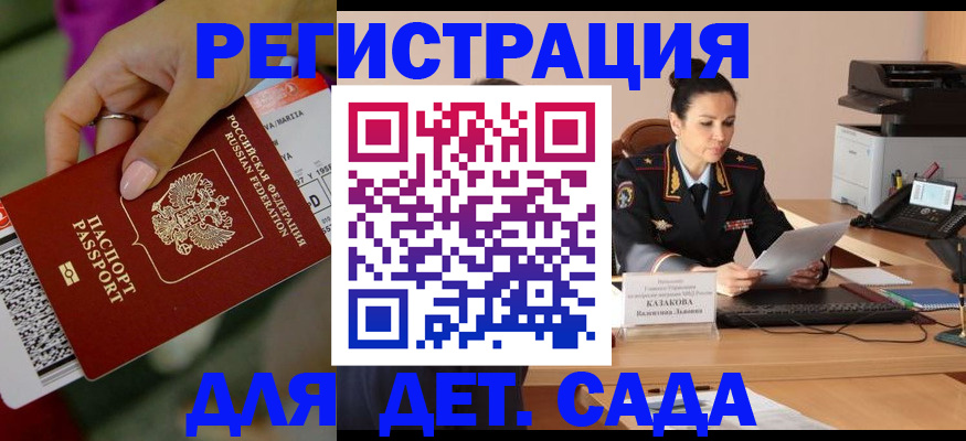 временная регистрация для всех в Вологде